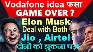 Vodafone idea फसा GAME OVER? Elon Musk SpaceX Starlink deal with both Reliance Jio & Airtel  SMKC