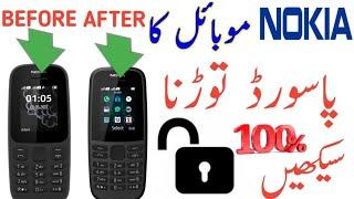 Security code unlock nokia mobile || nokia 105 unlock  || unlock any nokia mobile ||