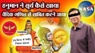 526 | Hanuman सूरज खा गये, Vaidic Maths se Sabut dene aya Rajput | Science Journey ने लगा दी क्लास