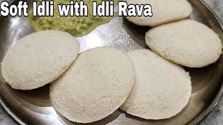 Soft Idli with Idli Rava in Mixer | Hotel Style Spongy Idly using Rice Rava | Idli Batter in Mixie