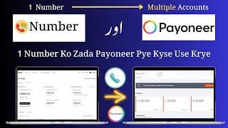 1 Number Ko Zada Payoneer Pye Use Kysi Krye || Use 1 Number Multiple #Payoneer Accounts #Aatech