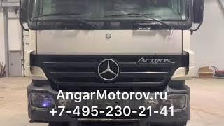 Разборка и запчасти Мерседес Актрос в Москве. Автозапчасти в наличии Mercedes Actros Atego Axor бу