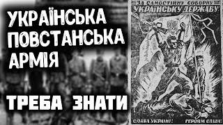 УПА - ТРЕБА ЗНАТИ. Що варто знати про УПА. Цікаві факти, про які мало хто знає. Історія ОУН УПА