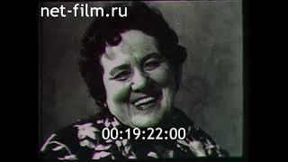 1968г. Ленинградская консерватория. Серваль Нина Александровна. Григорьева Н.Н.