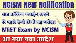 National Teacher’s Eligibility Test | NTET by NCISM for Ayurvedic Doctor | BAMS Doctor Salary & Job