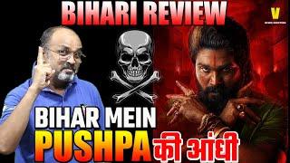 pushpa 2 fastest Review By Viral News Junction