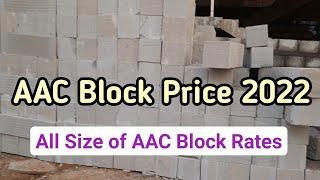 AAC Block Price 2023 | Price per AAC Block List