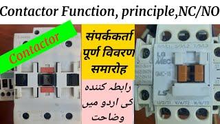 What is a Contactor? | Working Principles and Construction,NC NO ,Contactor functions PVP exam