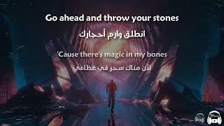 Imagine Dragons - Bones مترجمة عربي