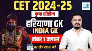 HSSC CET SYLLABUS 2024 | HSSC CET SYLLABUS 2025 | CET 2024 SYLLABUS | HSSC CET 2024 SYLLABUS | DSL