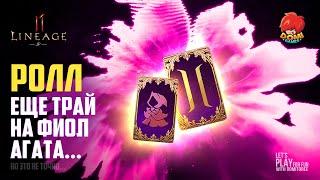 [L2M]РОЛЛ КАРТ ОЧЕРЕДНОЙ ТРАЙ НА ФИОЛ!?! FTP [JP]