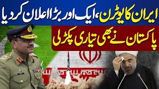 Pak Iran Conflict | Border Se Khabar Agai | Breaking News