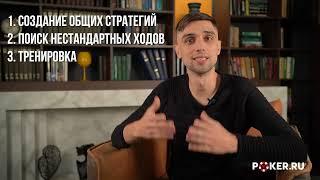 Солверы в покере: принцип работы и как использовать