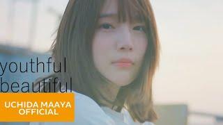 内田真礼「youthful beautiful」Music Video ≪Uchida Maaya≫