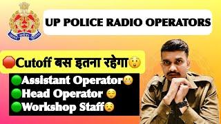 UP Police Radio Operator Cutoff इतना Number वाले Physical में लग जाए