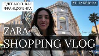  Я НЕ СМОГЛА УЙТИ БЕЗ ЭТОГО ПЛАТЬЯ! Шопинг с примеркой в ZARA