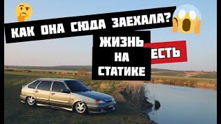 Поездка на природу НА СТАТИКЕ