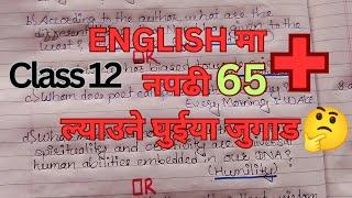 ENGLISH मा नपढी 65 ल्याउने जुगाड CLASS 12 ll Without Study A+ In English Class 13