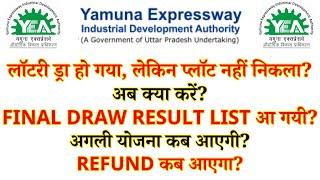 YEIDA RPS-08A/2024 Sector 24A Residential Plots Scheme Refund Process | New Plot Scheme Update