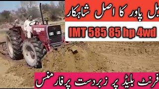 IMT Bull Power 585 4wd performance on front blade || Pakistan tractor IMT 585 4x4