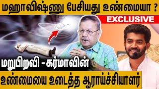 மறுபிறவி யாருக்கெல்லாம் உண்டு : Vikkravandi Ravichandran Interview About Paramporul Mahavishnu Issue