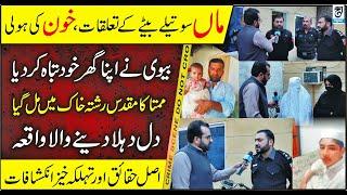 Forbidden Love Ends in Bloodshed  Shocking Mother Stepson Scandal | Juramdastan | Ahsan Awan