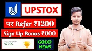 Upstox Refer Money Withdrawal | Upstox Refer Rewards Withdrawal | Upstox Withdrawal Process | Refer