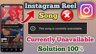 Instagram this song is currently unavailable | instagram song problem | insta music sound problem