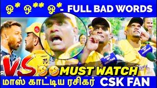  மரண கலாய் | Must Watch | CSK vs GT 2023  Review | Chennai vs Gujarat  | Today Trending |