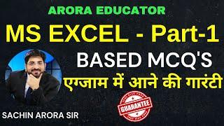 MS Excel MCQ's - Part 1 | Computer by Sachin Sir | Arora Educator