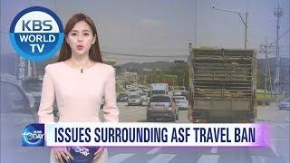 ASF Travel Ban in Korea [KBS WORLD News Today / ENG / 2019.10.01]