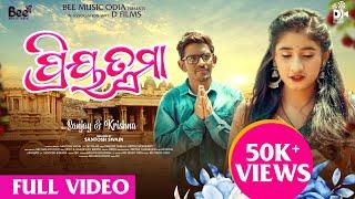 PriyaTama | ପ୍ରିୟତମା | New Odia Music Video | Sanjay & Krishu | Santosh Swain | Bee Music Odia |