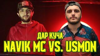 Navik MC vs. USMON / Ки ЗУРАЙ да КУЧА (RAP.TJ)