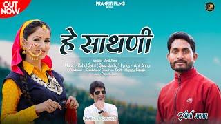 Hey Satheni  | Anil Annu | Garhwali song || Official Music Video | Prakriti Films