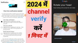 Verification required to make external links clickable ||YouTube Video Ke Description Me Link Kaise?