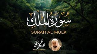 SURAH MULK Full | Sheikh Fatih Seferagic with English Translation