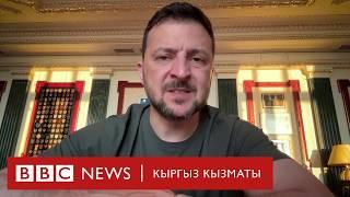 Украин аскерлери Курск аймагына 30 чакырымдай ичкери кирди - BBC Kyrgyz