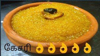 Rava kesari recipe in tamil by lovely taste kitchen