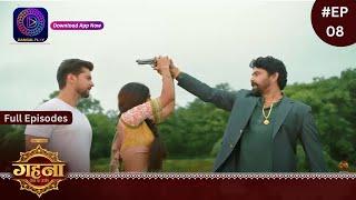 Gehna Zevar Ya Zanjeer | New Show | Full Episode 08 | 30 July 2024 | Dangal TV