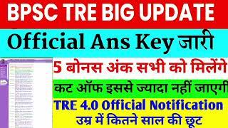 Bihar shikshak Bharti Official Answer key Tre 3.0 / Tre 4.0 Notification Age Relaxation/ Cut off