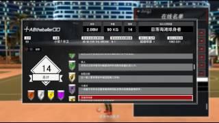 NBA2K17 作弊玩家举报Report cheating STEAMID:ABtheballer