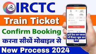 Irctc se ticket kaise book kare 2024 | How to book train ticket in irctc app | Irctc ticket booking