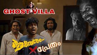 Aavesham x Ghost | Horror Funny Scene | Aavesham | @EnCreation1