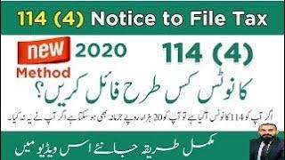 114(4) Notice to File Return for Complete Year | File Previous Year Tax Return (2023 Updated) #fbr