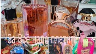 Vlog  Закупилась в Rossmann/ Я Вшоки /Мои Новые классные Духи /За Всё надо платить