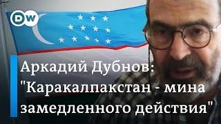 Эксперт: Протесты в Узбекистане начались не только из-за поправок в Конституции