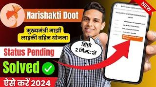 narishakti form pending problem | nari shakti doot app mahiti | nari shakti doot form kaise bhare