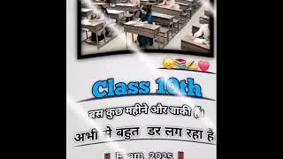 #class 10 kasi tayari h comments kar #all the best class 10 students