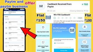 flat ₹250 cashback paytm and merchant || paytm merchant new cashback offer today