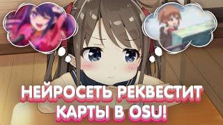 НЕРОСЕТЬ ДАЕТ КАРТЫ НА ПП! В OSU!